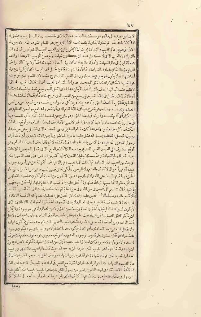 futmak.com - الصفحة 88 - من الجزء الثالث من طبعة بولاق الأولى